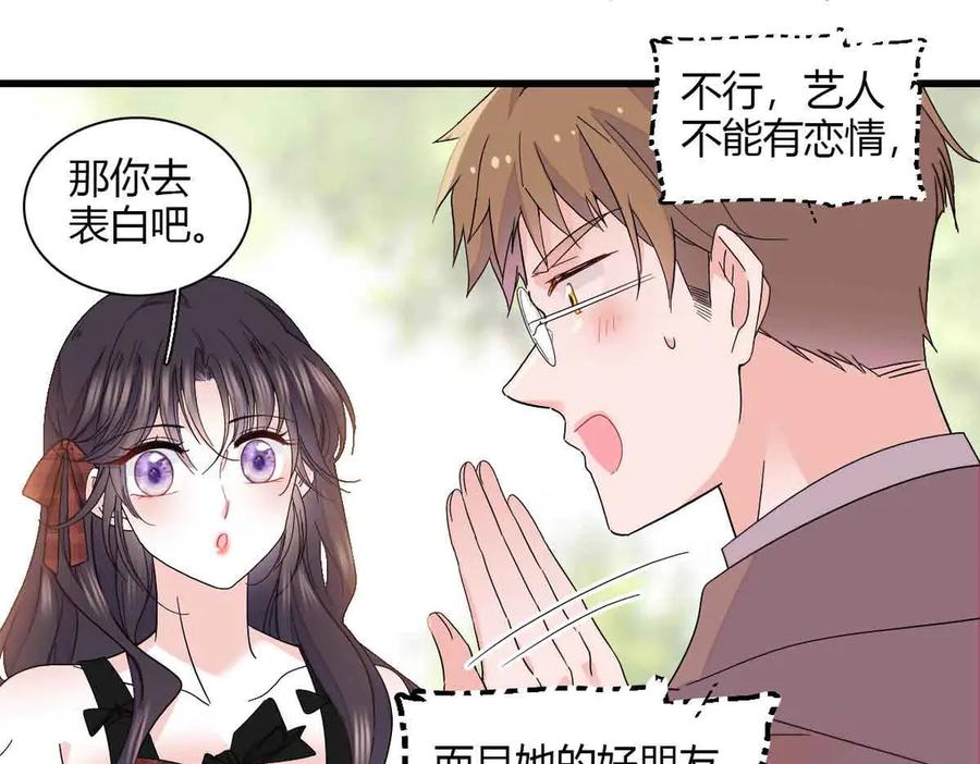 《全能千金燃翻天》152 他配么？ 第21页