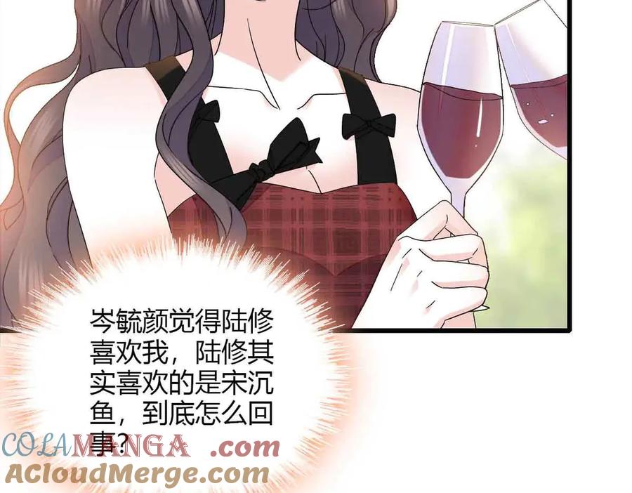《全能千金燃翻天》152 他配么？ 第28页