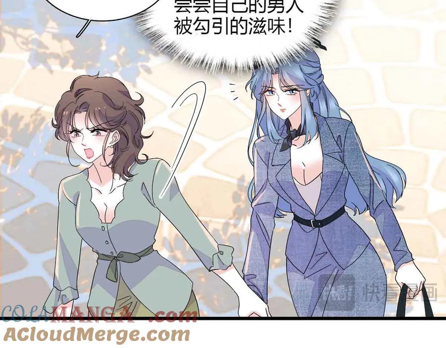 《全能千金燃翻天》152 他配么？ 第13页