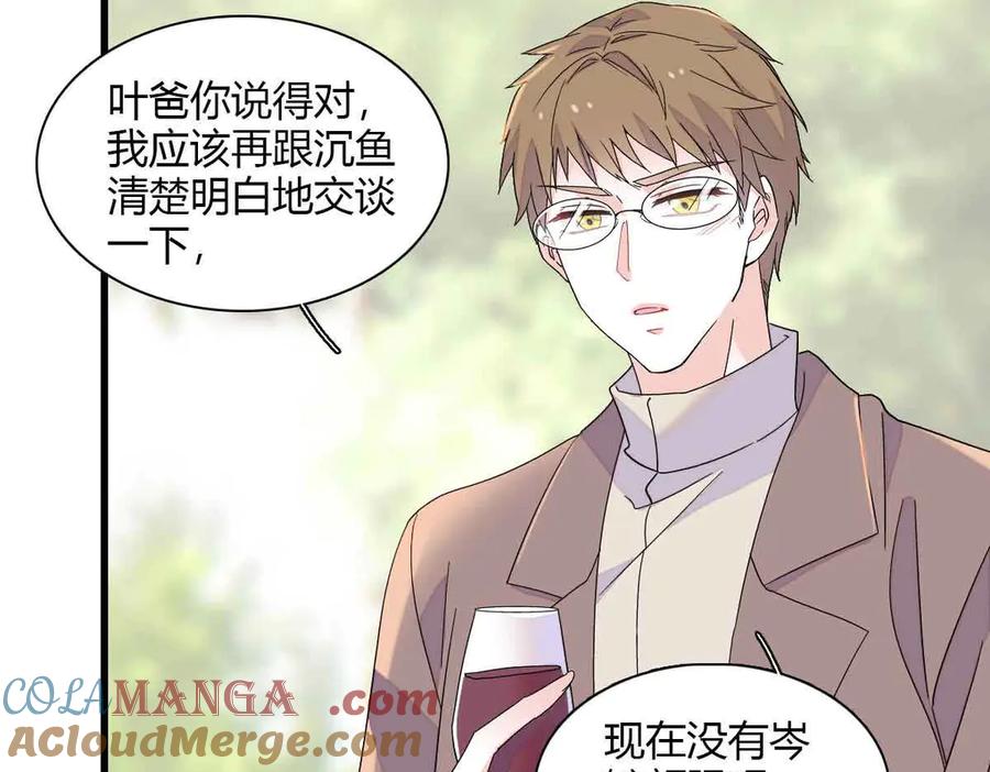 《全能千金燃翻天》152 他配么？ 第25页