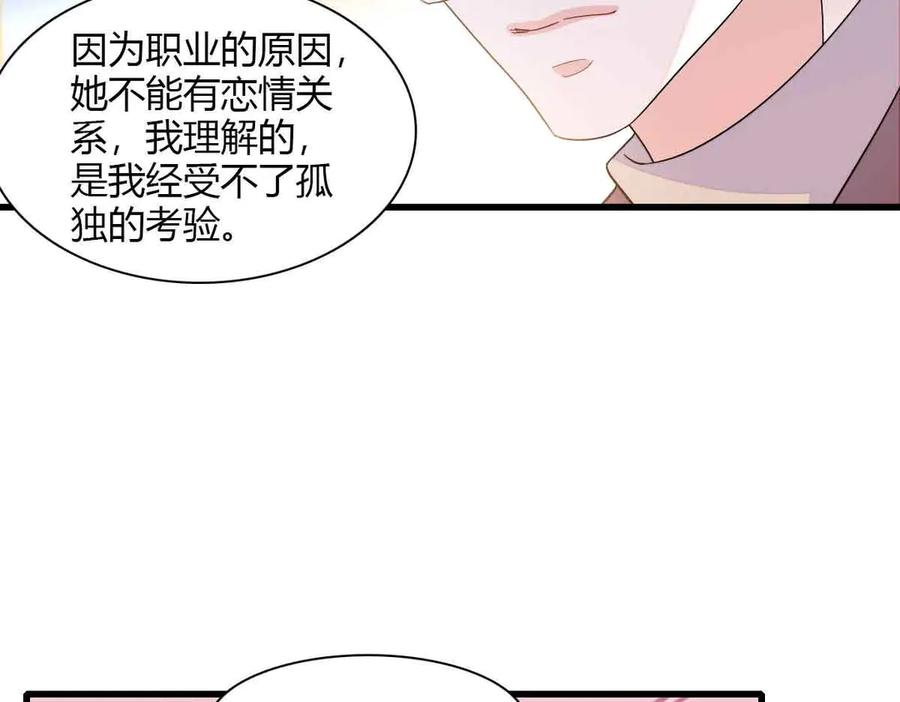 《全能千金燃翻天》152 他配么？ 第18页