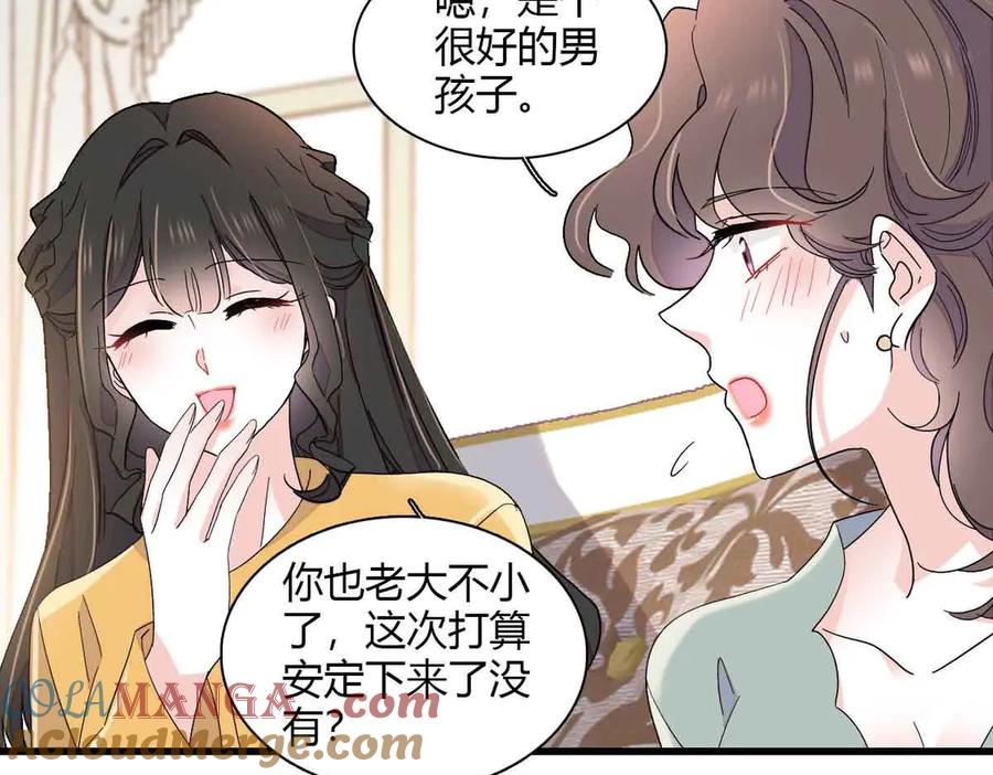 《全能千金燃翻天》152 他配么？ 第37页