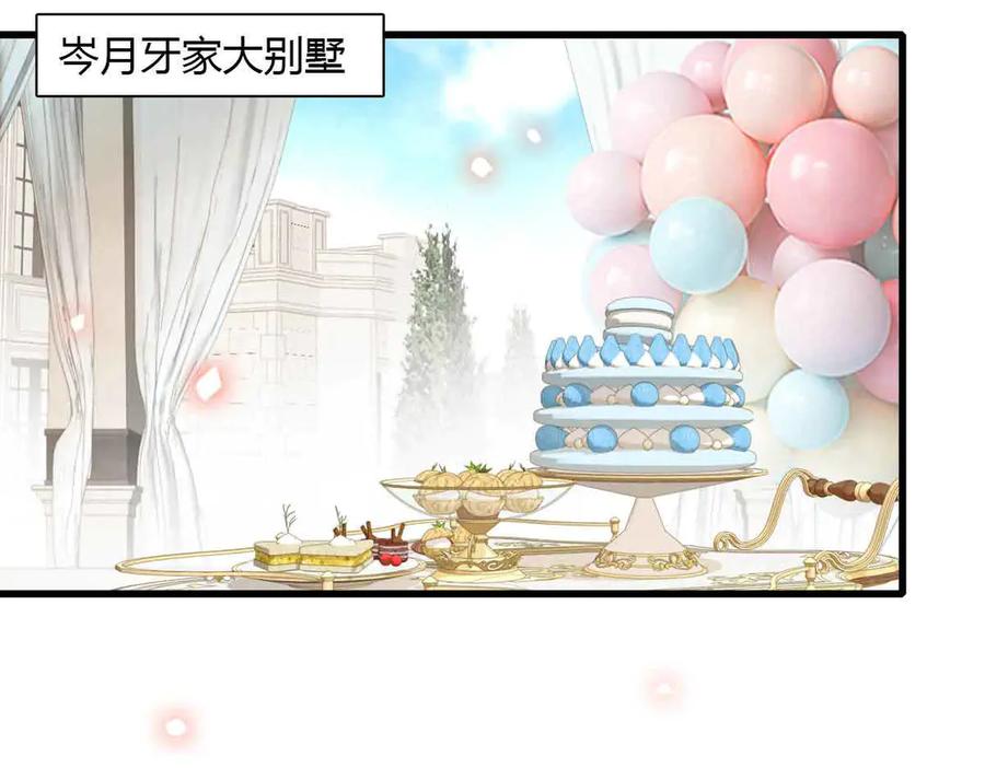 《全能千金燃翻天》152 他配么？ 第3页