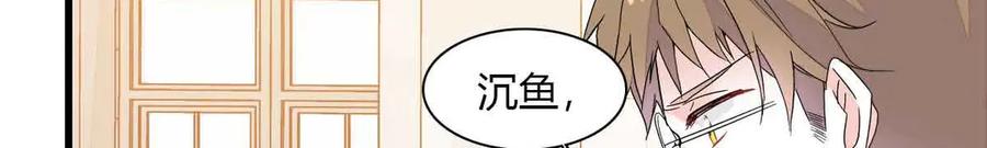 《全能千金燃翻天》152 他配么？ 第44页