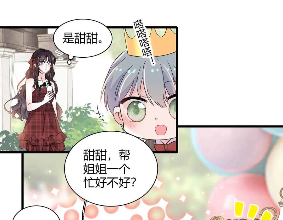 《全能千金燃翻天》152 他配么？ 第30页