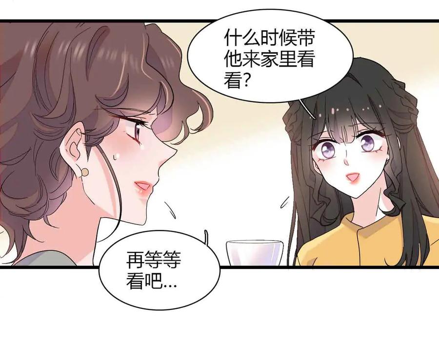 《全能千金燃翻天》152 他配么？ 第39页