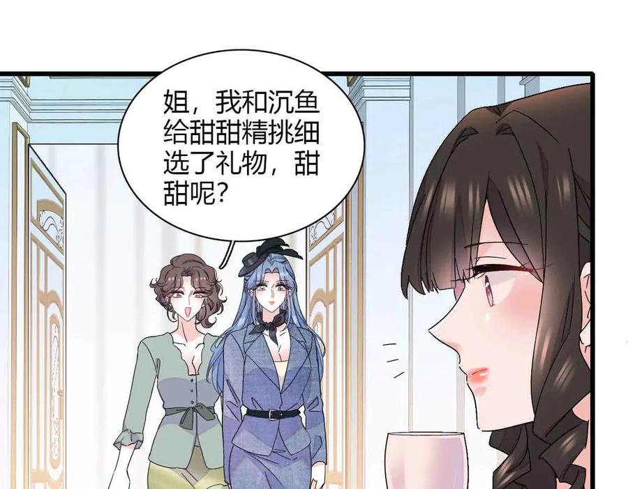 《全能千金燃翻天》152 他配么？ 第33页