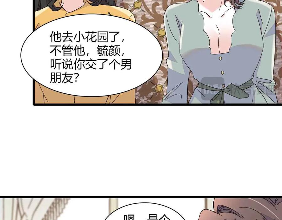 《全能千金燃翻天》152 他配么？ 第36页
