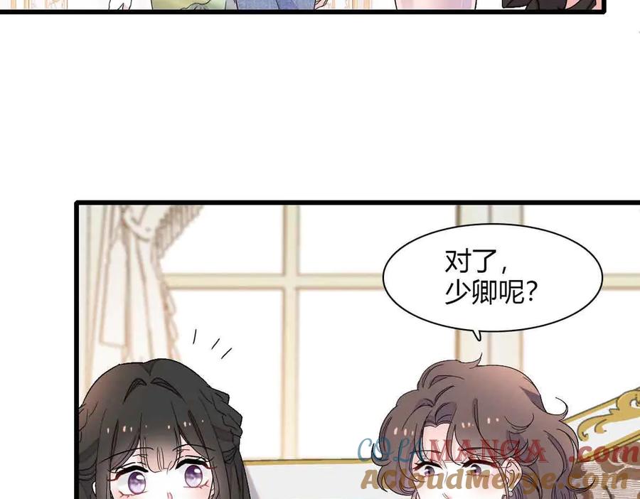 《全能千金燃翻天》152 他配么？ 第34页
