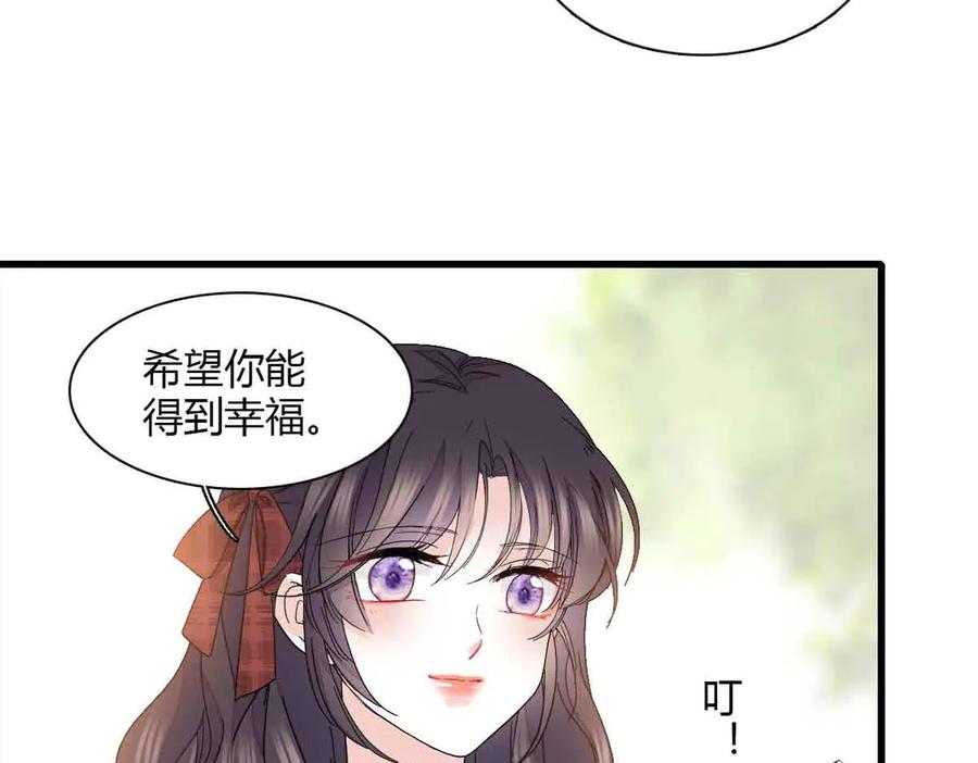 《全能千金燃翻天》152 他配么？ 第27页