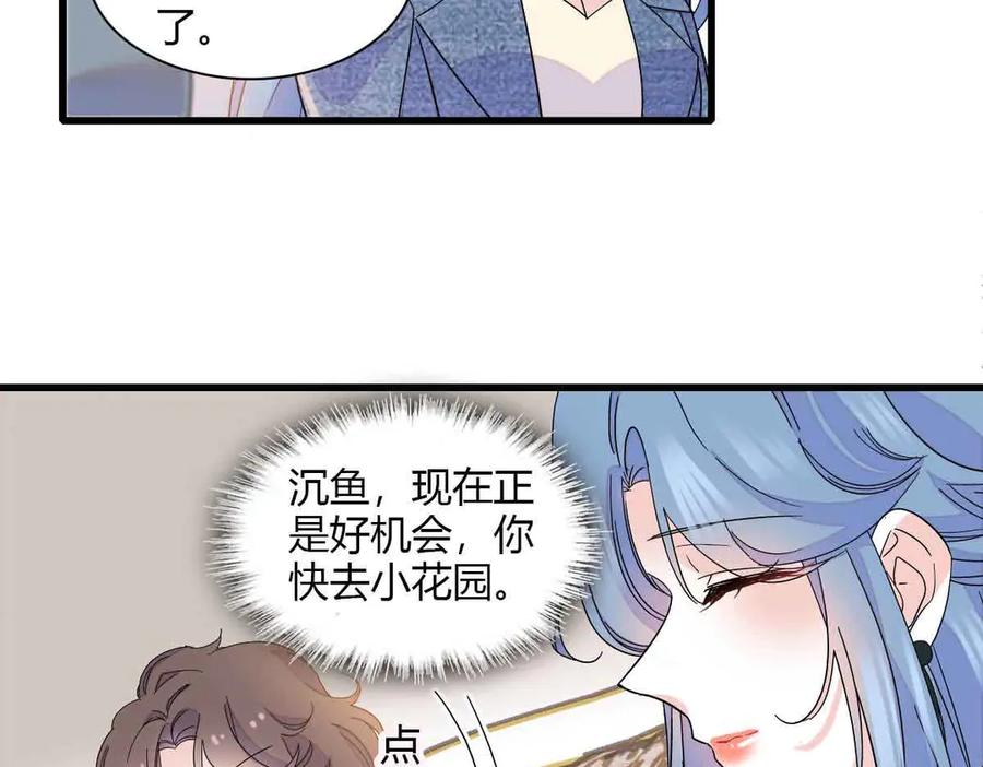 《全能千金燃翻天》152 他配么？ 第42页