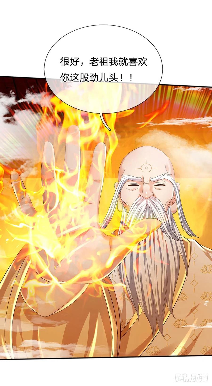 《开局签到至尊丹田》第156话 骨针入体，神体融合 第20页