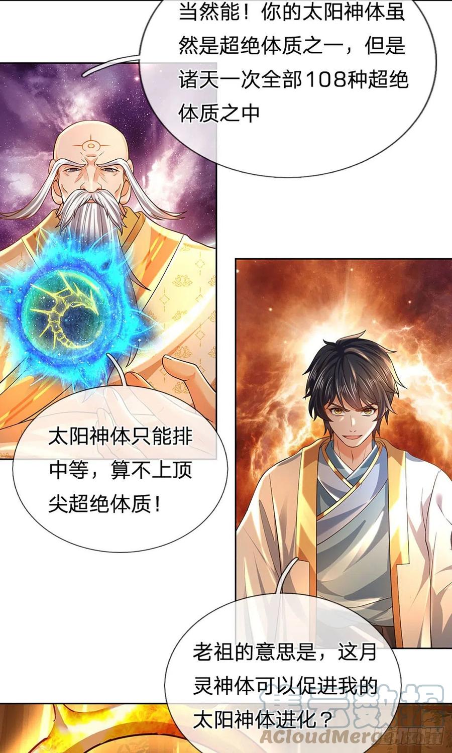 《开局签到至尊丹田》第156话 骨针入体，神体融合 第7页