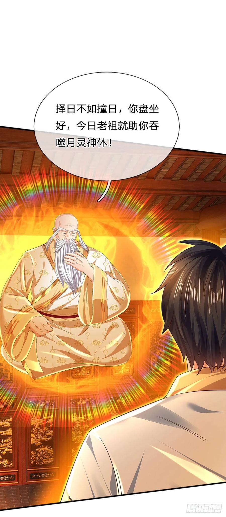《开局签到至尊丹田》第156话 骨针入体，神体融合 第9页