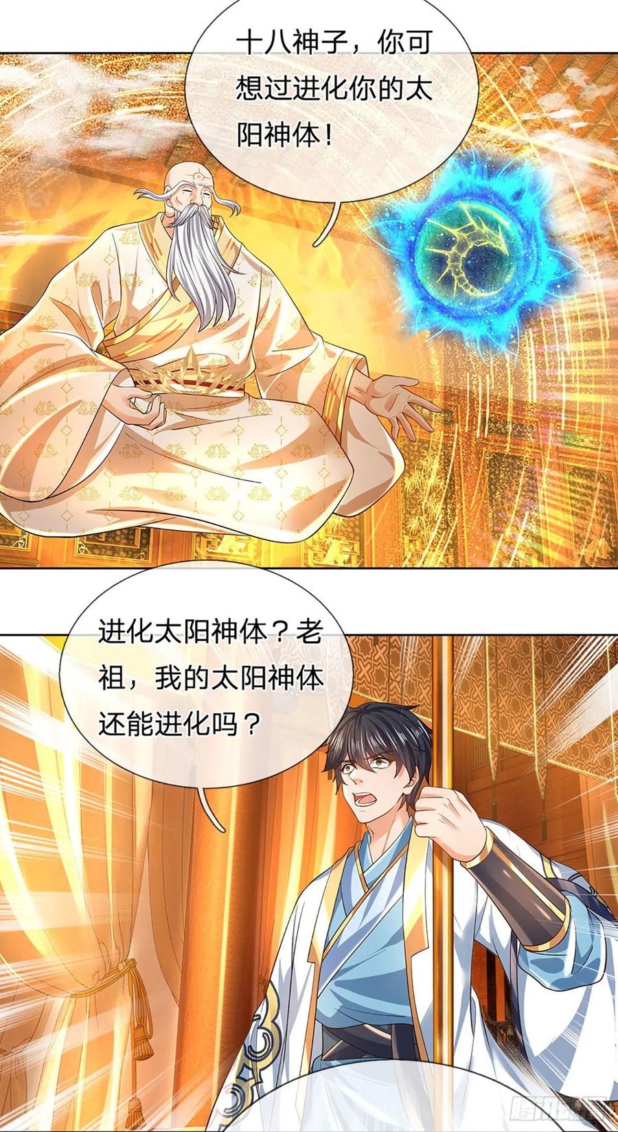 《开局签到至尊丹田》第156话 骨针入体，神体融合 第6页
