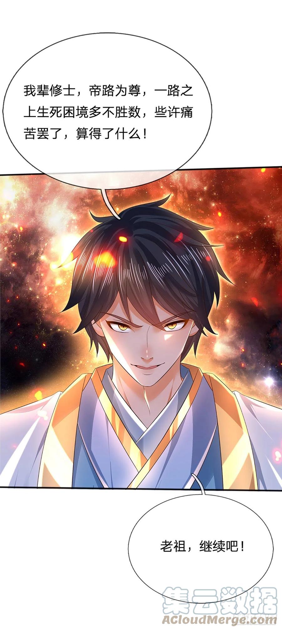 《开局签到至尊丹田》第156话 骨针入体，神体融合 第19页