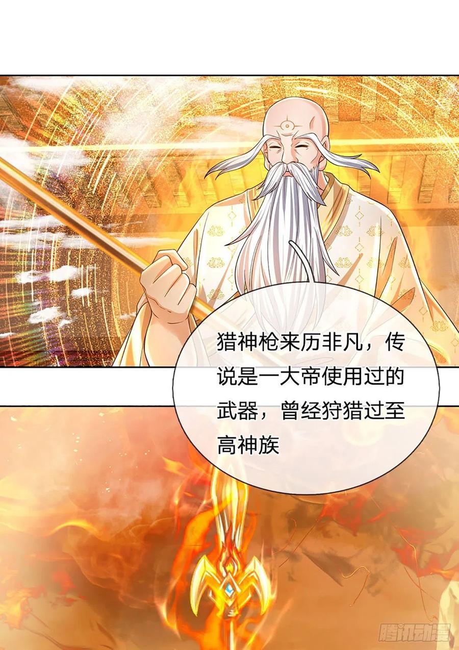 《开局签到至尊丹田》第156话 骨针入体，神体融合 第3页