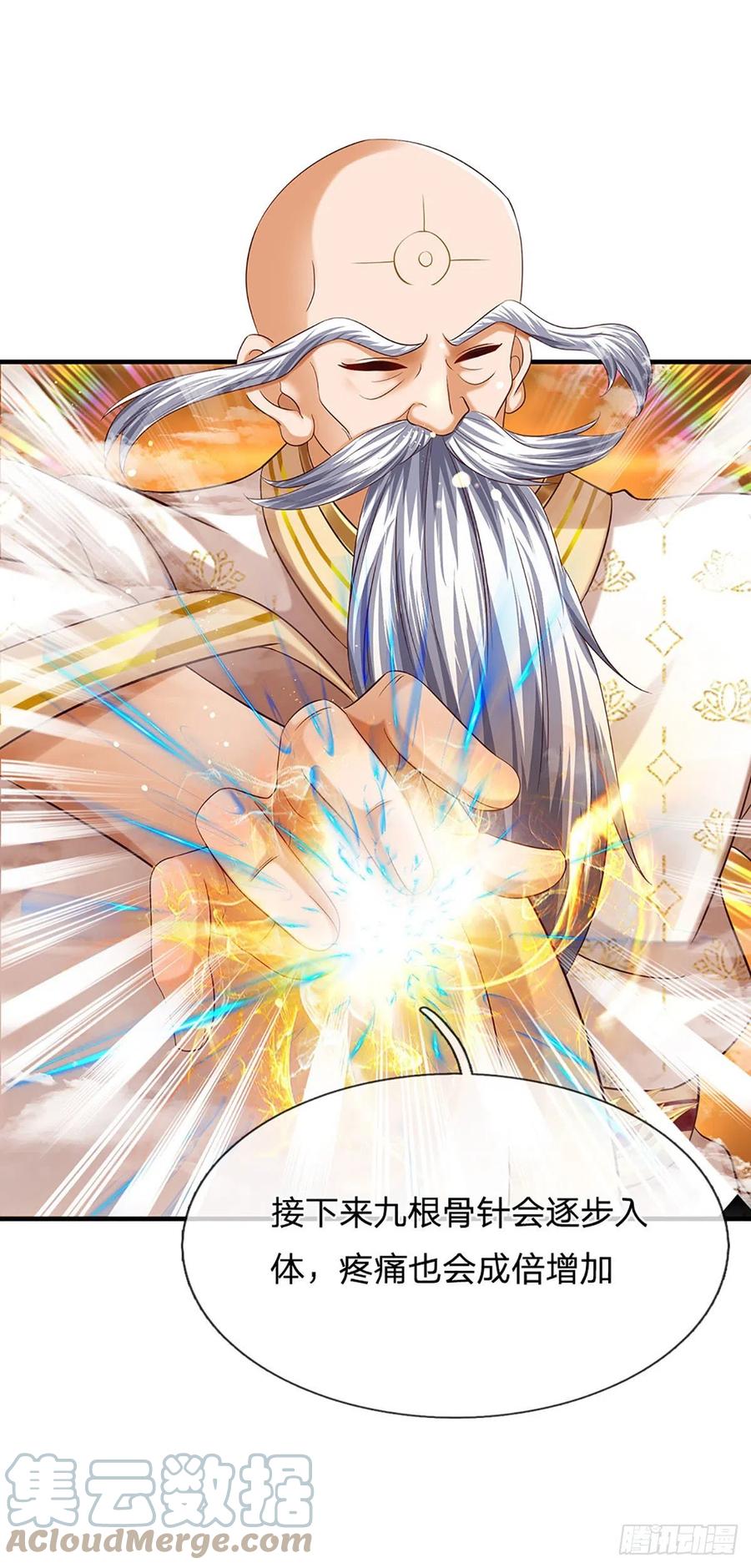 《开局签到至尊丹田》第156话 骨针入体，神体融合 第25页
