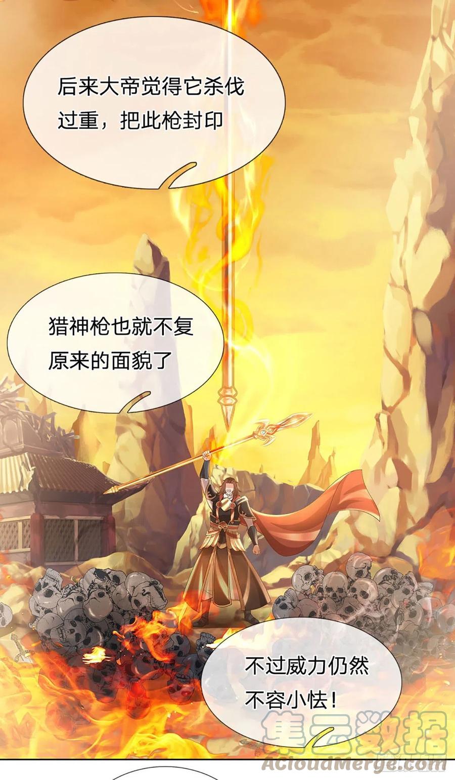 《开局签到至尊丹田》第156话 骨针入体，神体融合 第4页