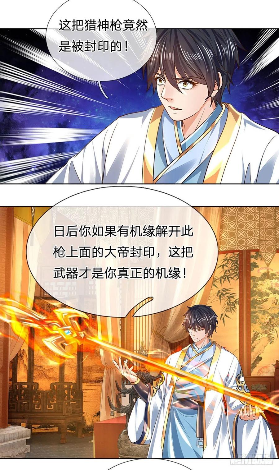 《开局签到至尊丹田》第156话 骨针入体，神体融合 第5页