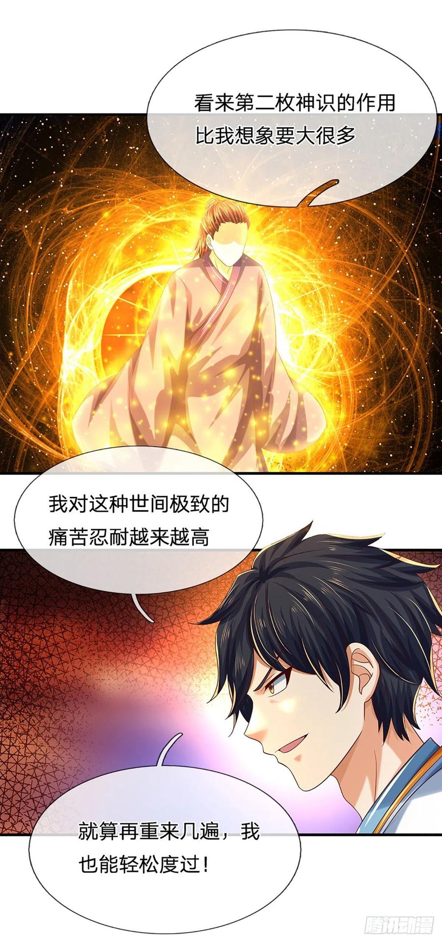 《开局签到至尊丹田》第156话 骨针入体，神体融合 第39页