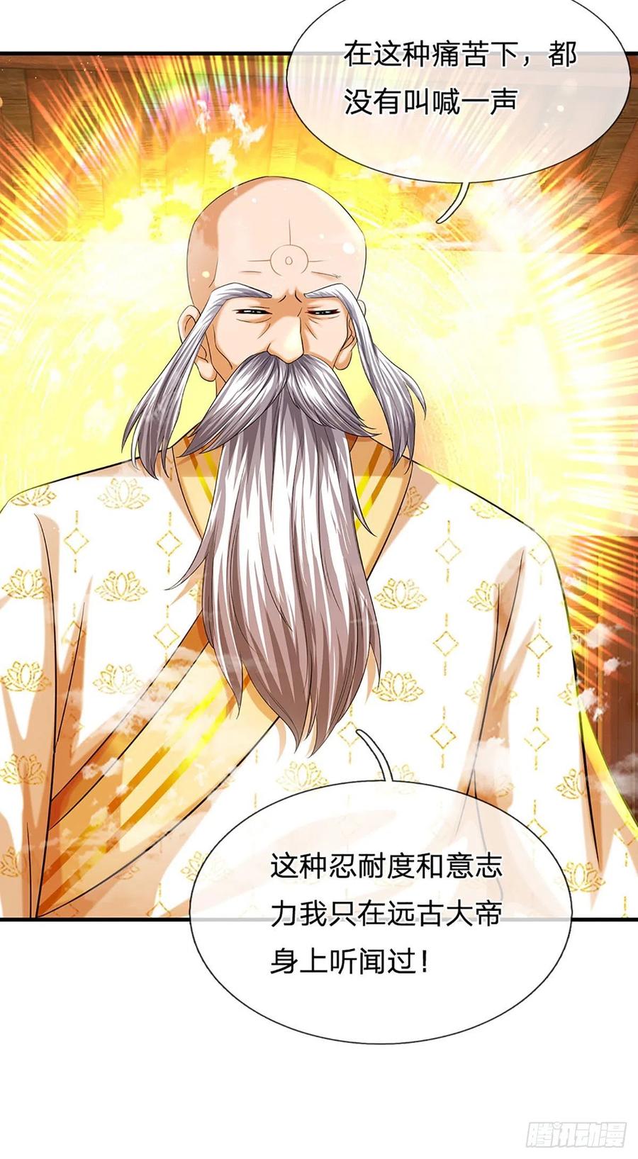 《开局签到至尊丹田》第156话 骨针入体，神体融合 第41页