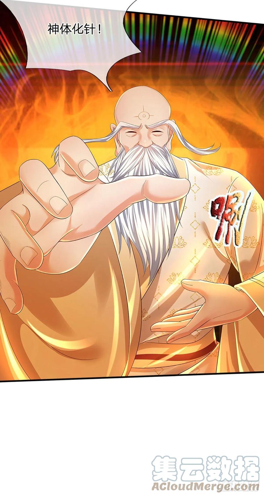 《开局签到至尊丹田》第156话 骨针入体，神体融合 第13页