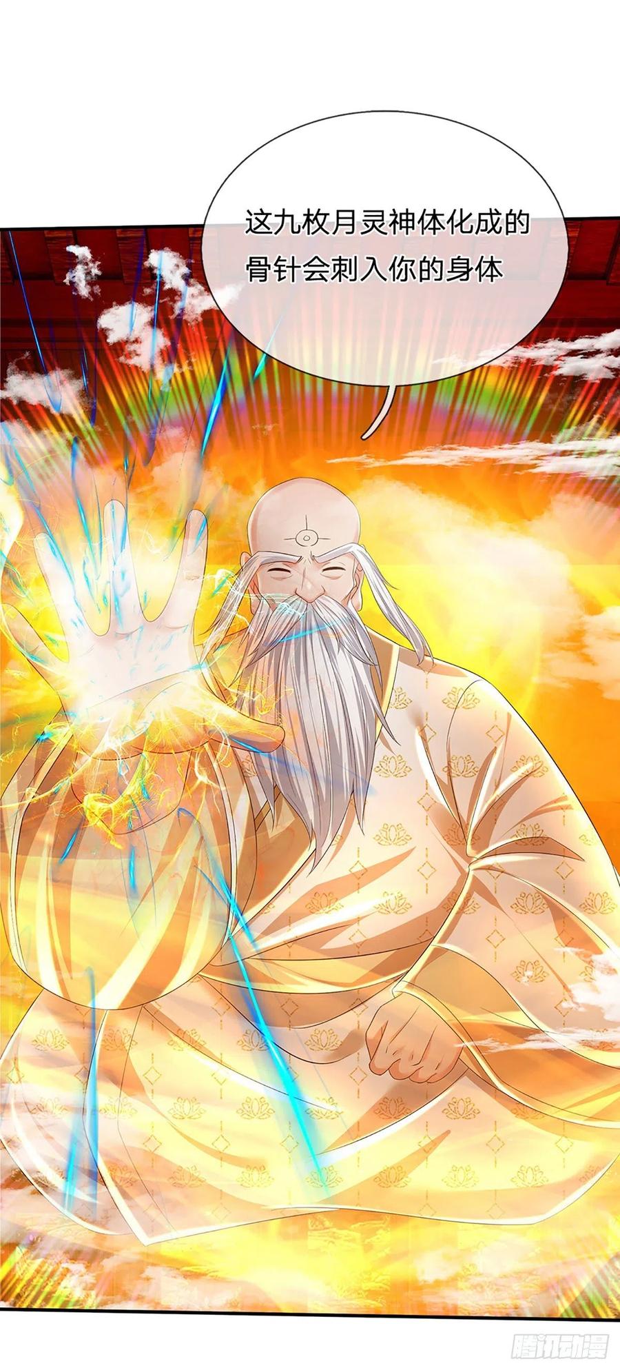 《开局签到至尊丹田》第156话 骨针入体，神体融合 第15页