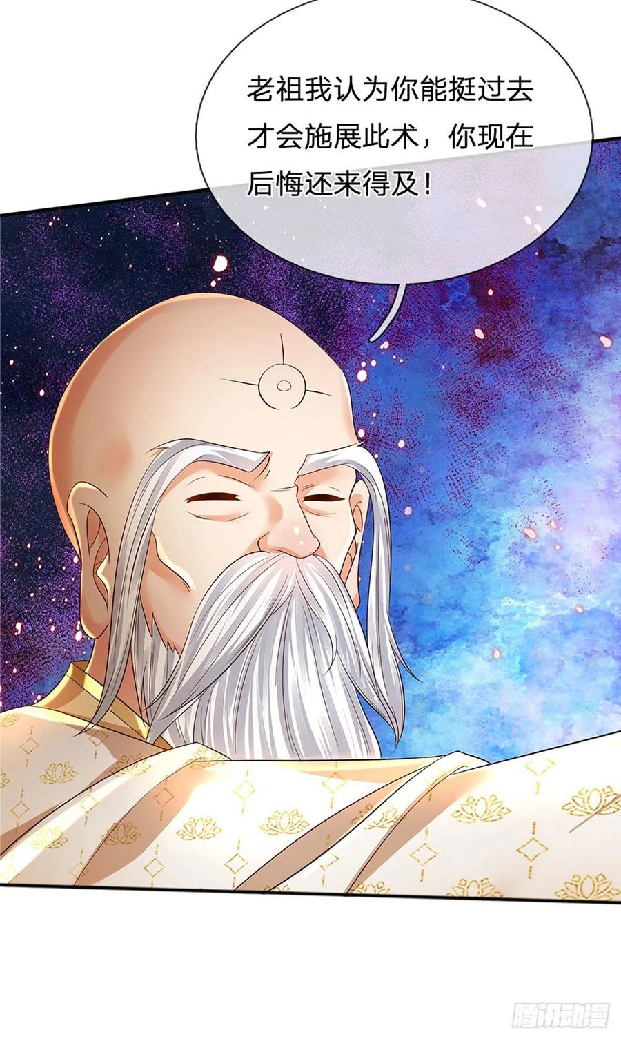 《开局签到至尊丹田》第156话 骨针入体，神体融合 第18页