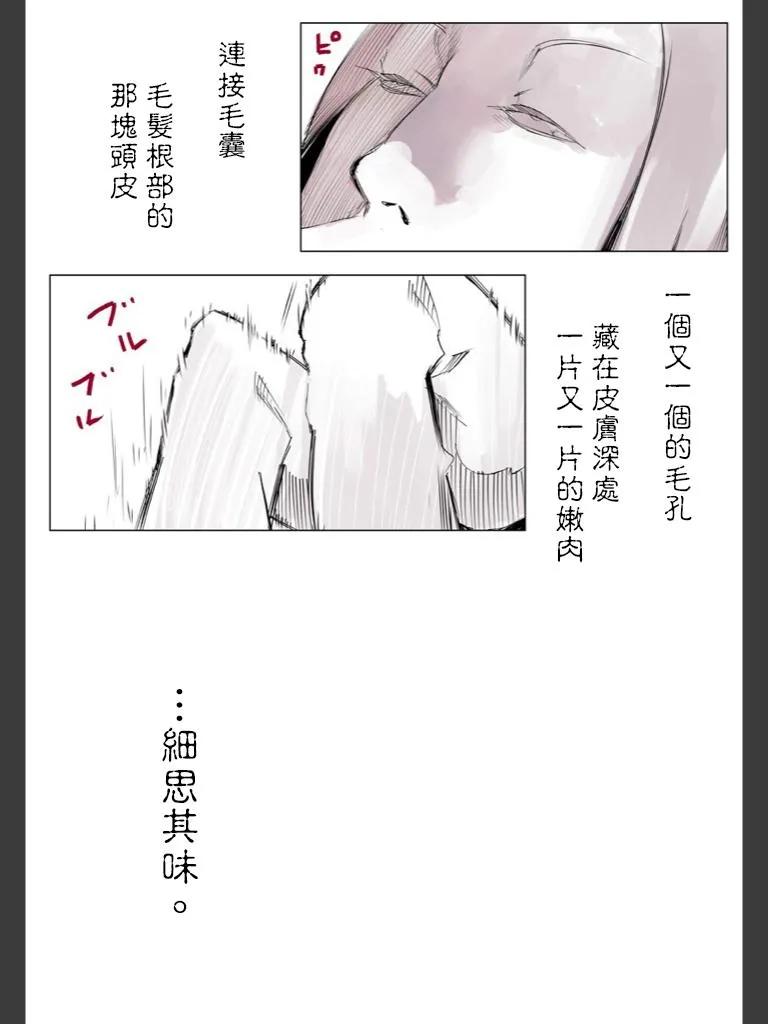 东京食尸鬼 喰种Jack篇04 第14页