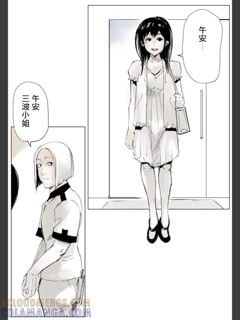 东京食尸鬼 喰种Jack篇04 第17页