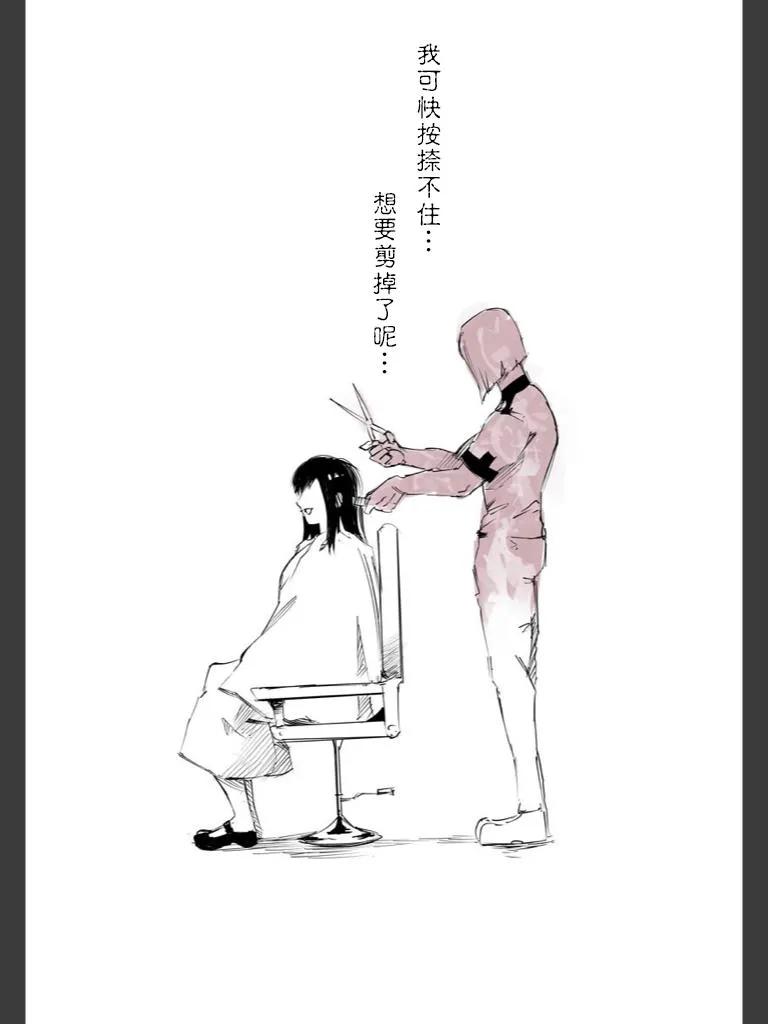 东京食尸鬼 喰种Jack篇04 第20页