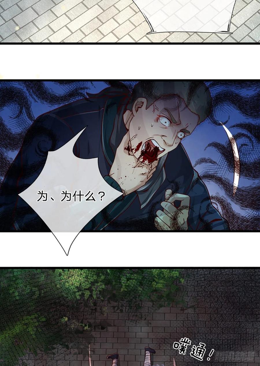 《开局签到至尊丹田》第14话 打不过我羞愧自尽了？ 第20页