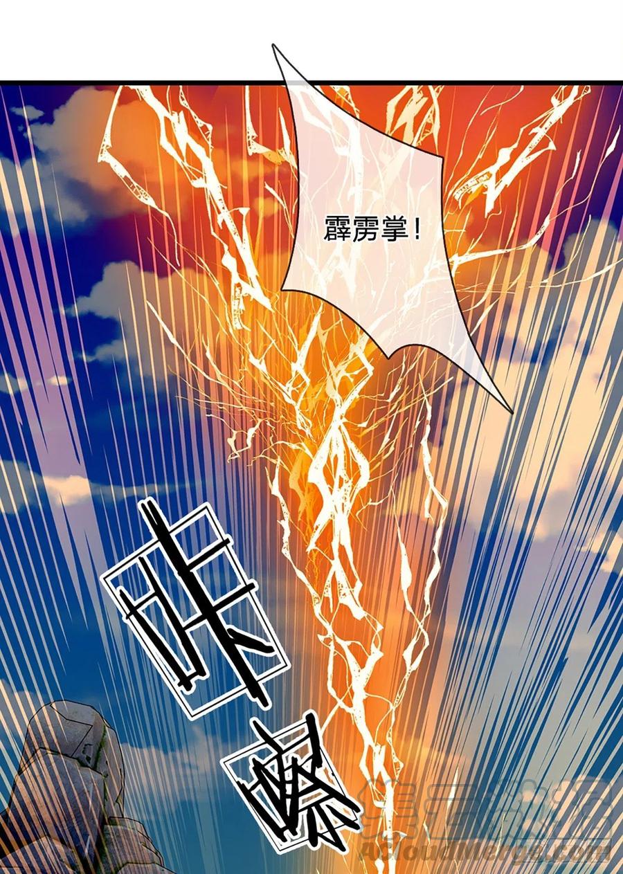 《开局签到至尊丹田》第14话 打不过我羞愧自尽了？ 第9页