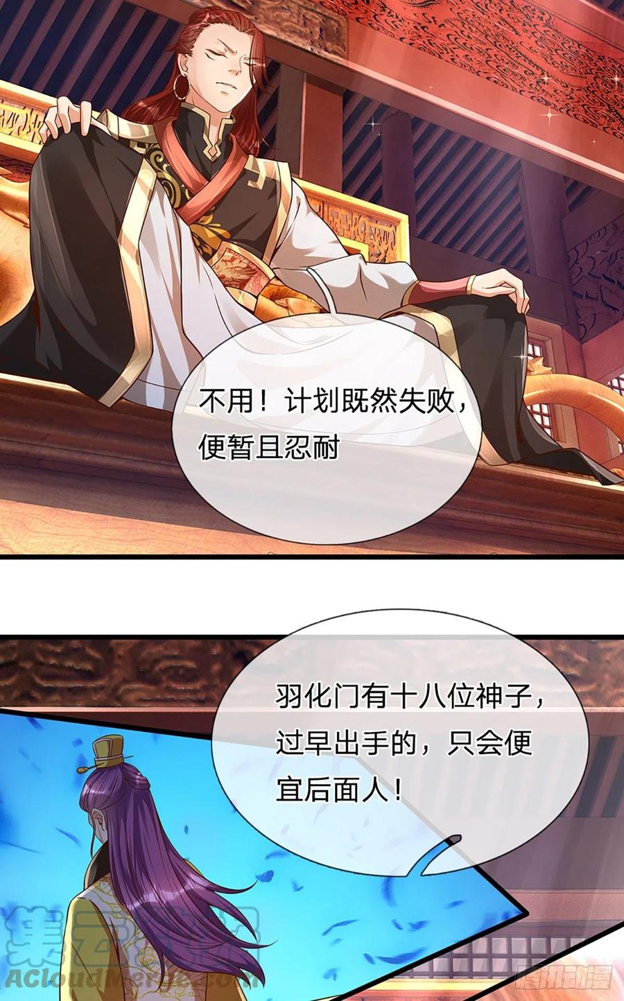 《开局签到至尊丹田》第14话 打不过我羞愧自尽了？ 第33页