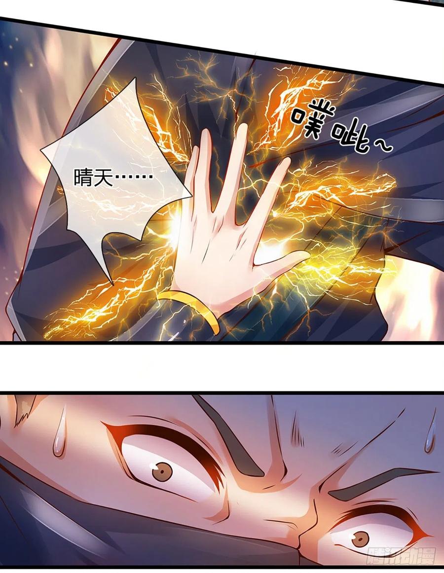 《开局签到至尊丹田》第14话 打不过我羞愧自尽了？ 第8页