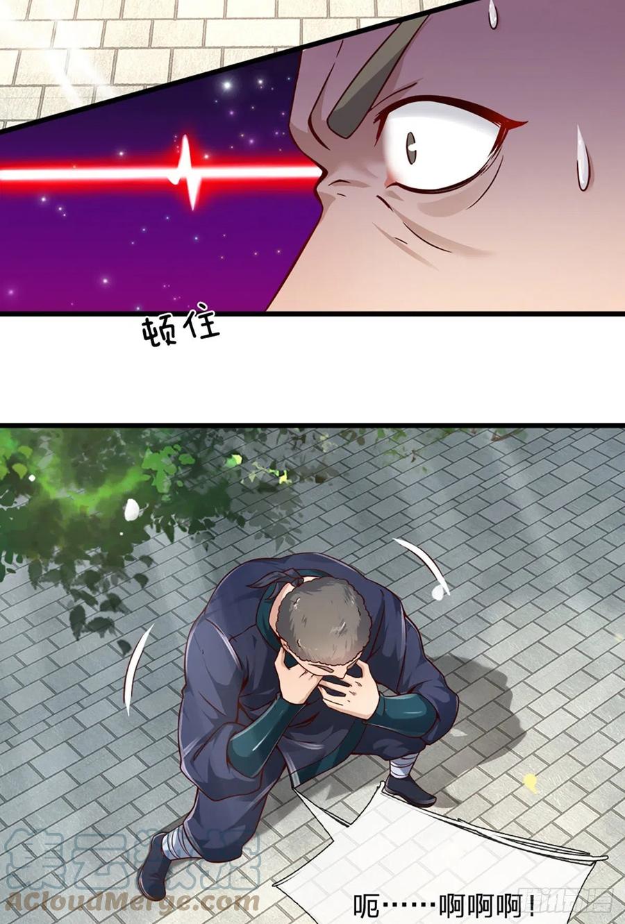 《开局签到至尊丹田》第14话 打不过我羞愧自尽了？ 第19页