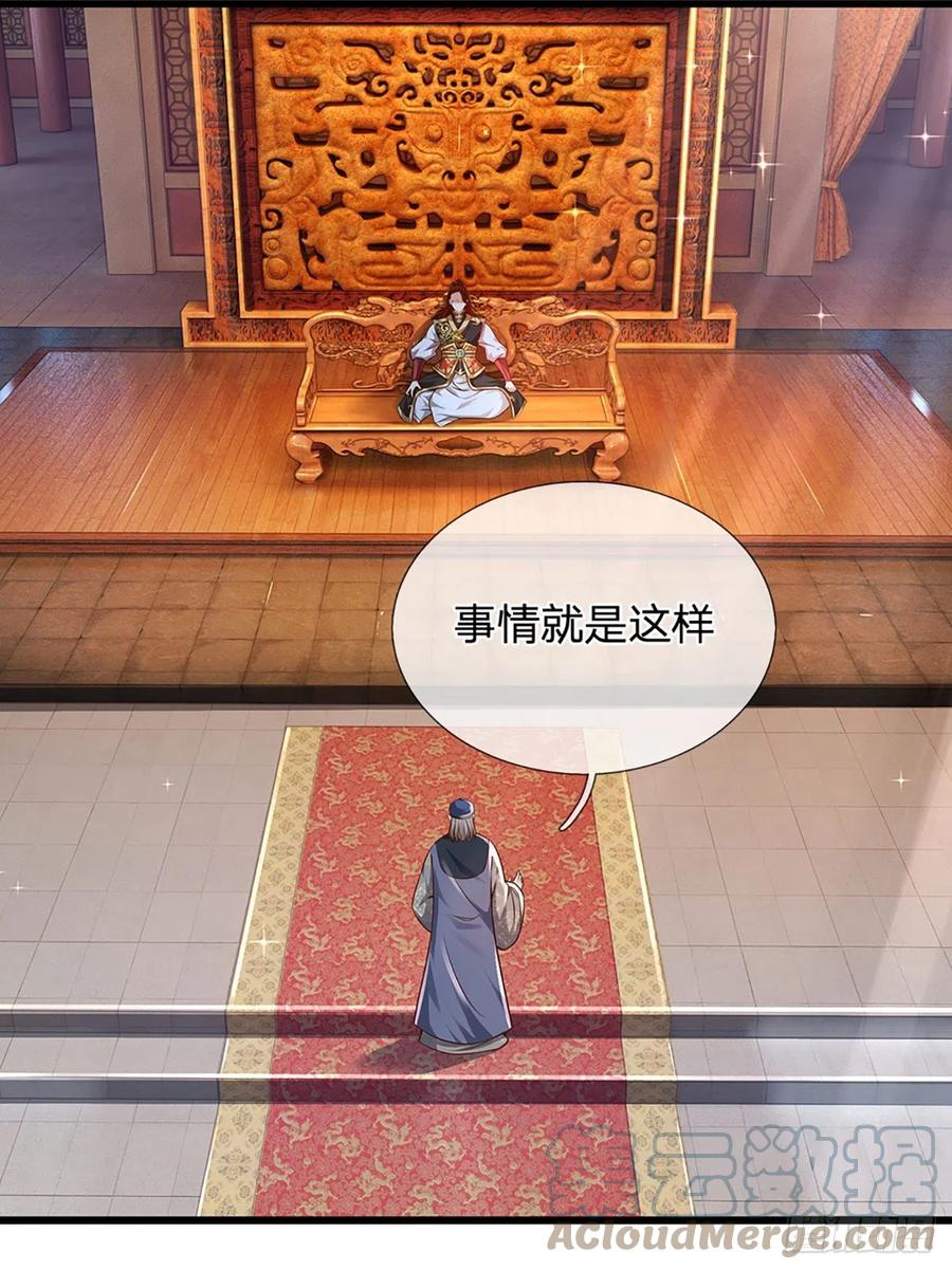 《开局签到至尊丹田》第14话 打不过我羞愧自尽了？ 第29页