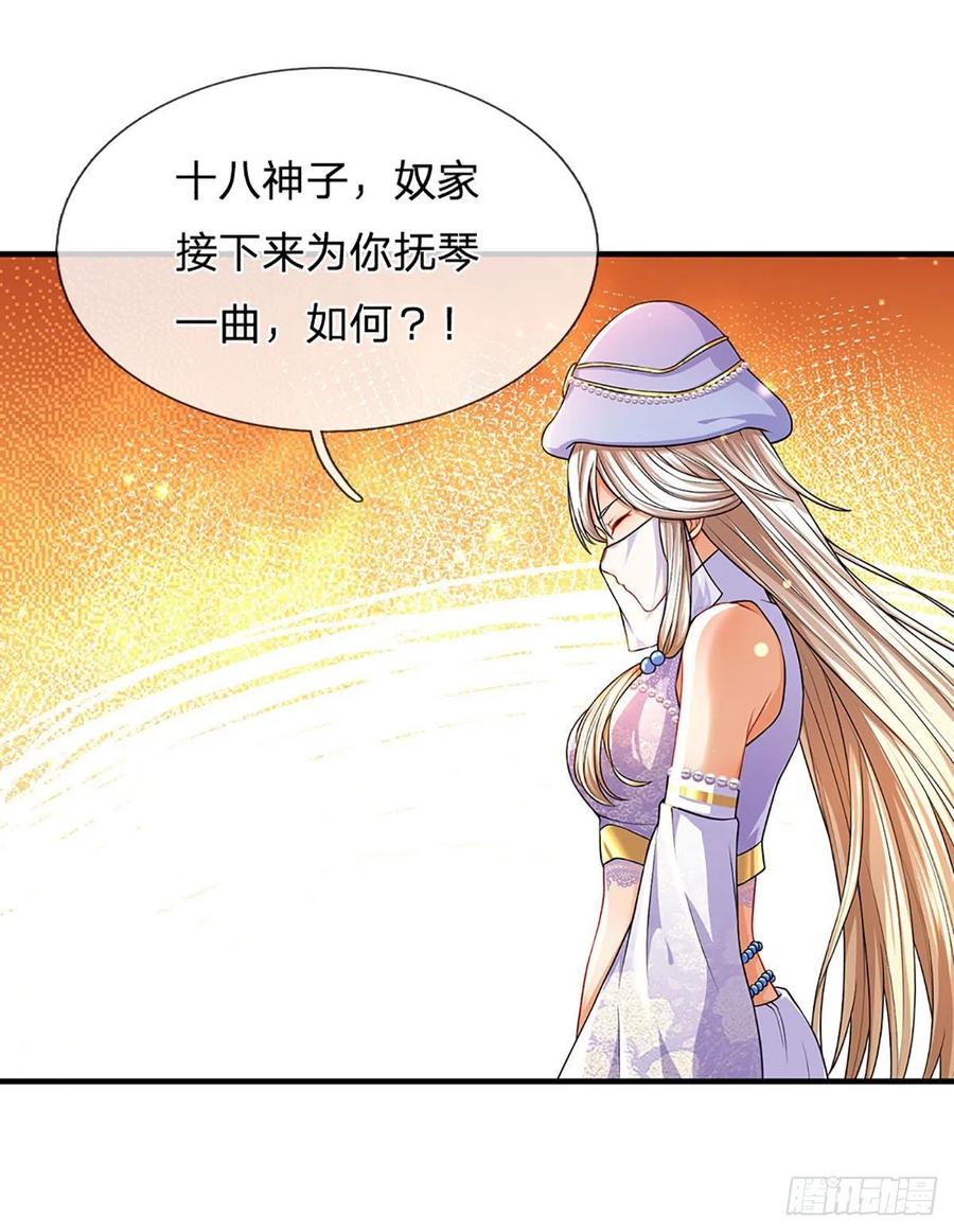 《开局签到至尊丹田》第161话 不速之客，全力镇压 第15页