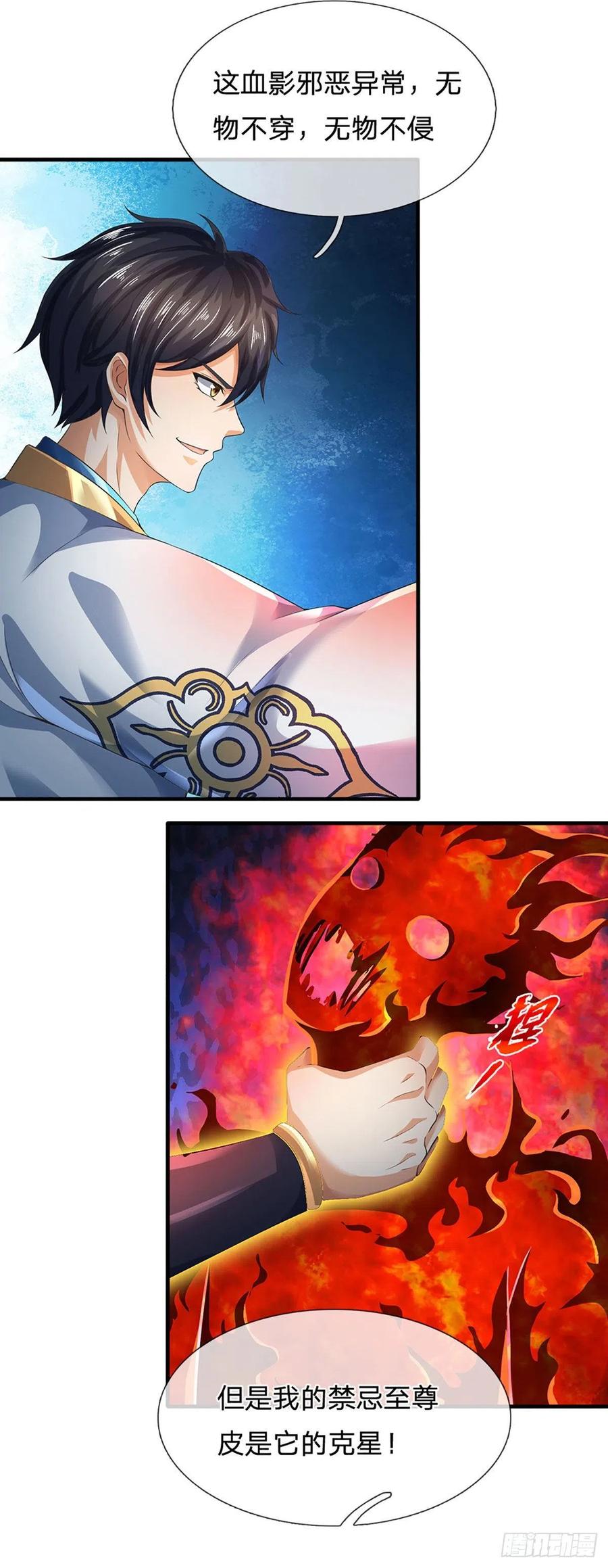 《开局签到至尊丹田》第161话 不速之客，全力镇压 第39页