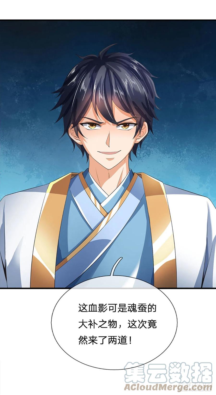 《开局签到至尊丹田》第161话 不速之客，全力镇压 第31页