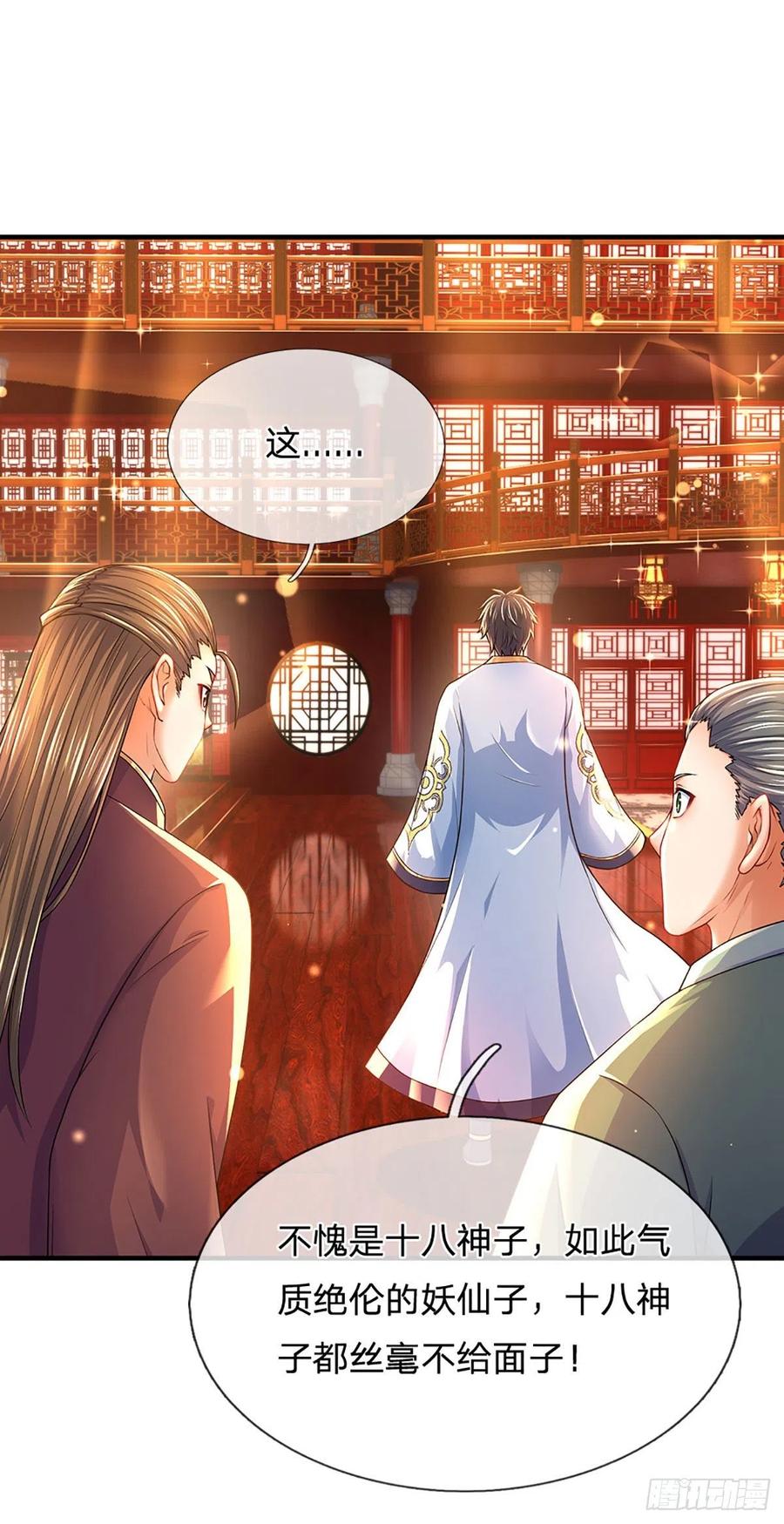 《开局签到至尊丹田》第161话 不速之客，全力镇压 第17页