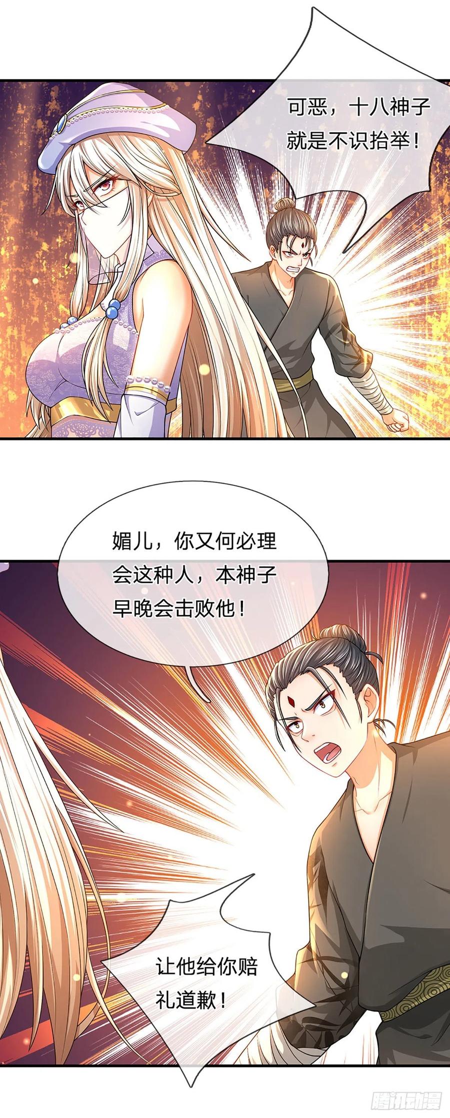 《开局签到至尊丹田》第161话 不速之客，全力镇压 第18页