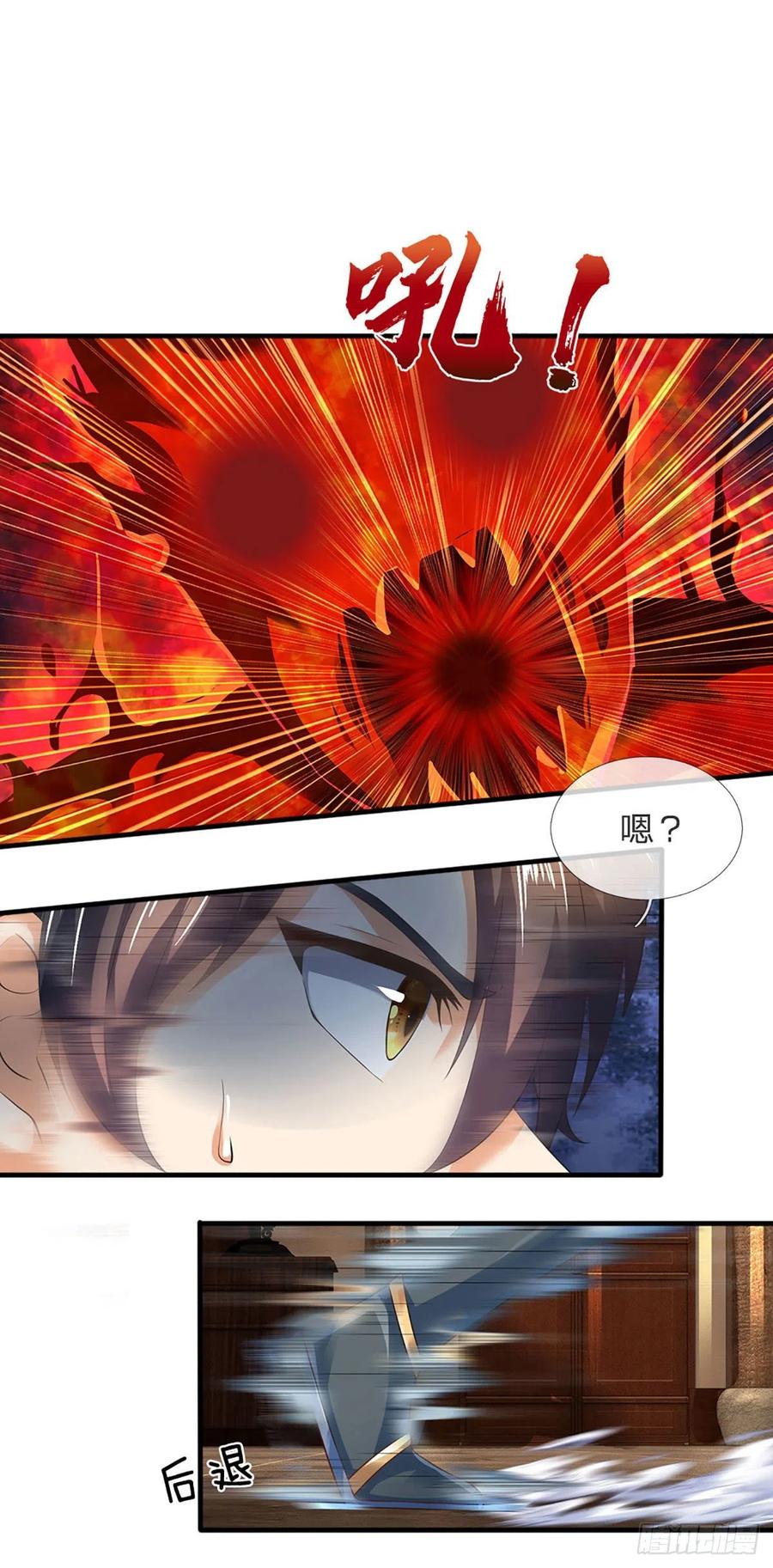 《开局签到至尊丹田》第161话 不速之客，全力镇压 第41页