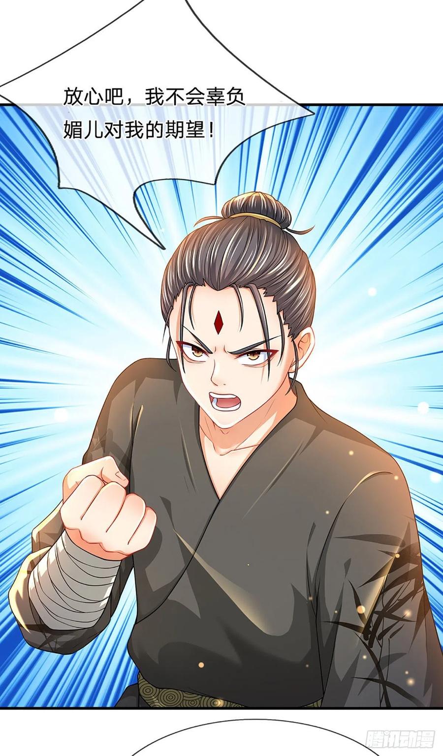 《开局签到至尊丹田》第161话 不速之客，全力镇压 第20页