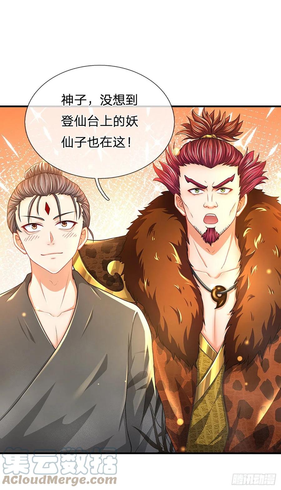 《开局签到至尊丹田》第161话 不速之客，全力镇压 第10页