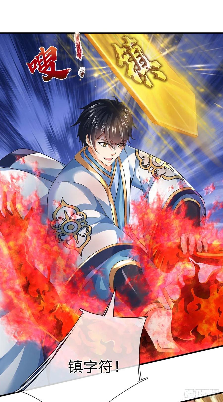 《开局签到至尊丹田》第161话 不速之客，全力镇压 第45页