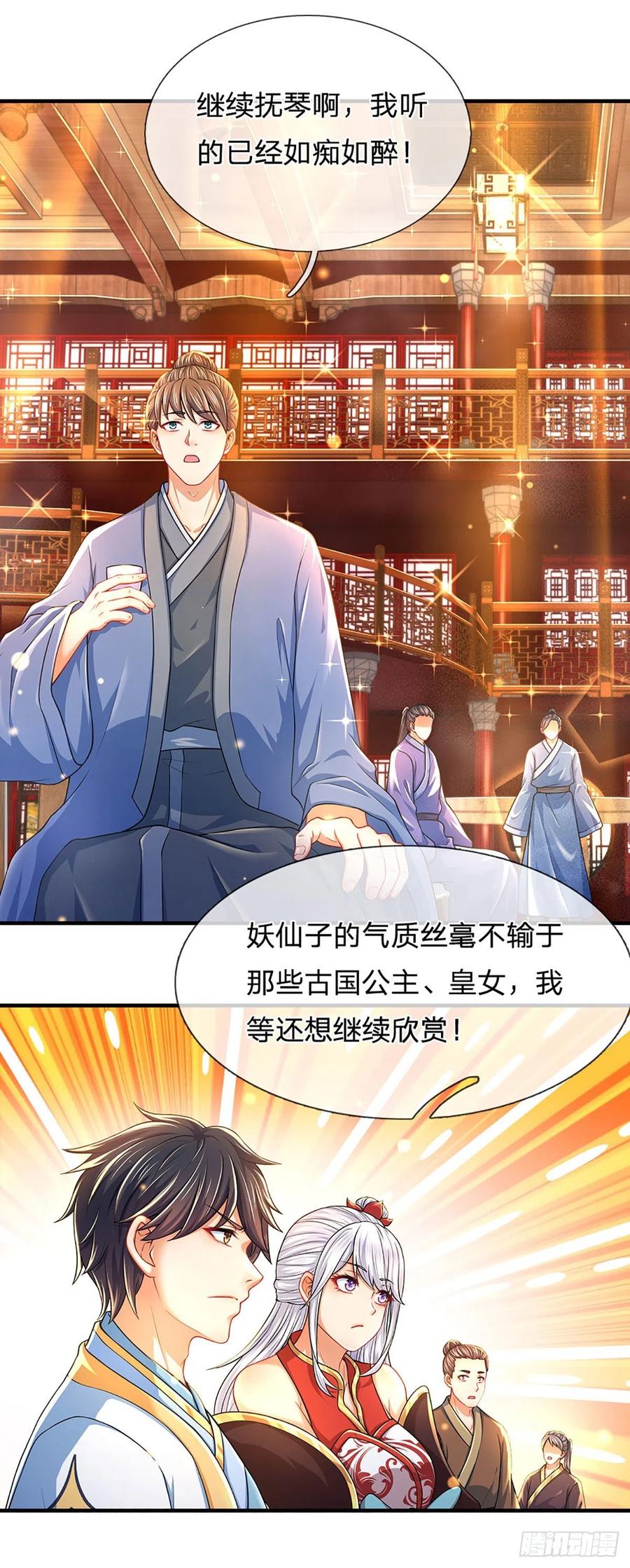 《开局签到至尊丹田》第161话 不速之客，全力镇压 第12页