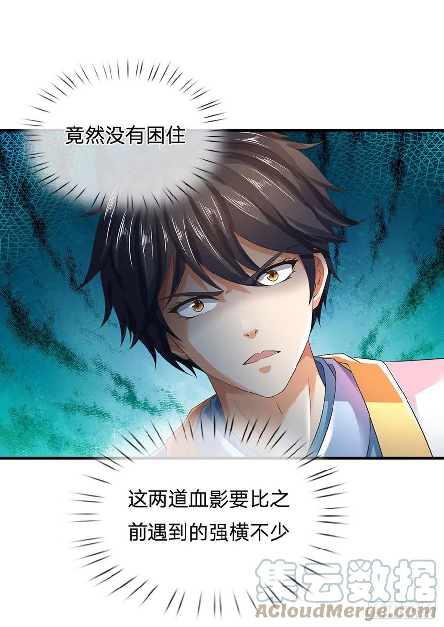 《开局签到至尊丹田》第161话 不速之客，全力镇压 第37页