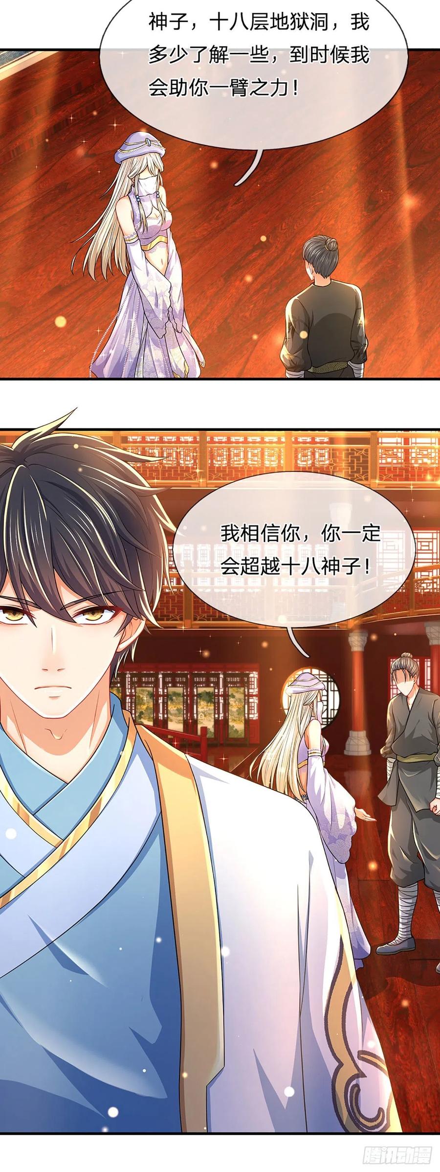 《开局签到至尊丹田》第161话 不速之客，全力镇压 第21页